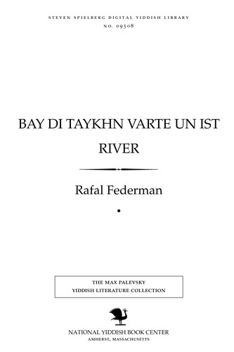 Bay di ṭaykhn Ṿarṭe un Isṭ Riṿer