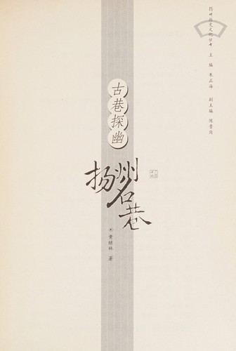 Gu xiang tan you