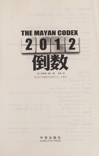 2012