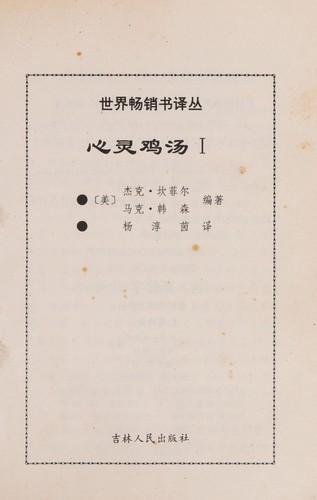 Xin ling ji tang