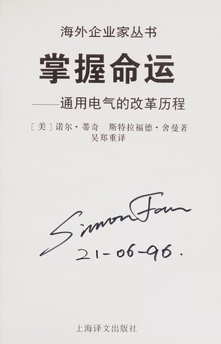 Zhang wo ming yun