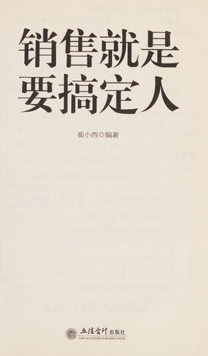 Xiao shou jiu shi yao gao ding ren