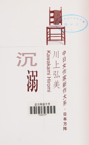 Chen ni
