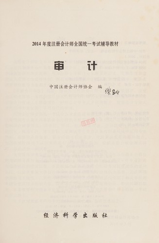 Shen ji