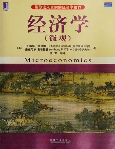 Jing ji xue