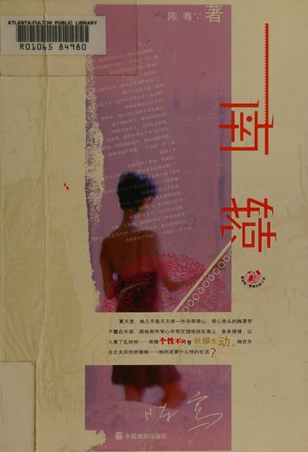 Nan yuan