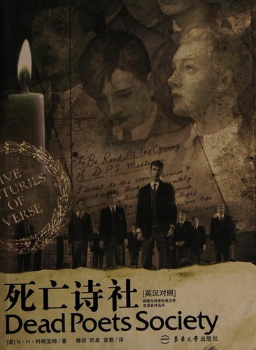 Si wang shi she