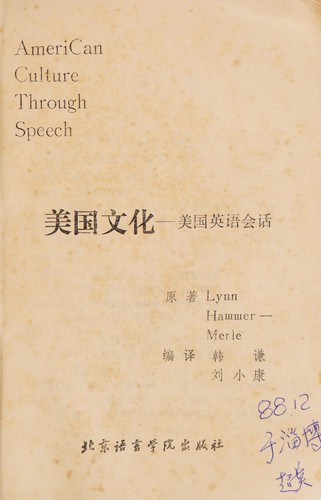Mei guo wen hua