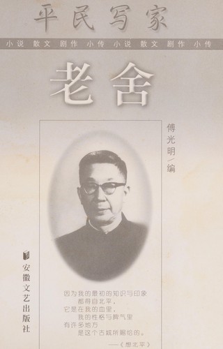 Ping min xie jia
