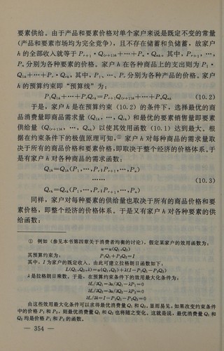 Xi fang jing ji xue