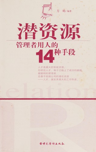 Qian zi yuan