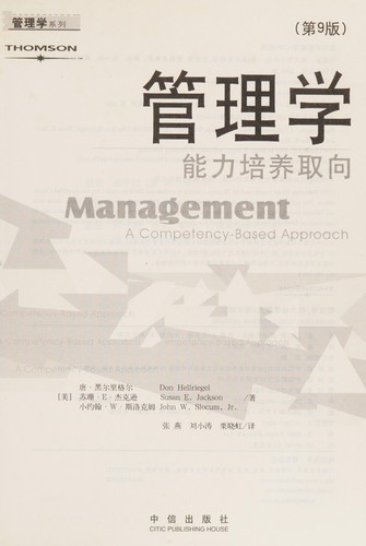 Guan li xue