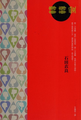 Zhuan zhuan ai
