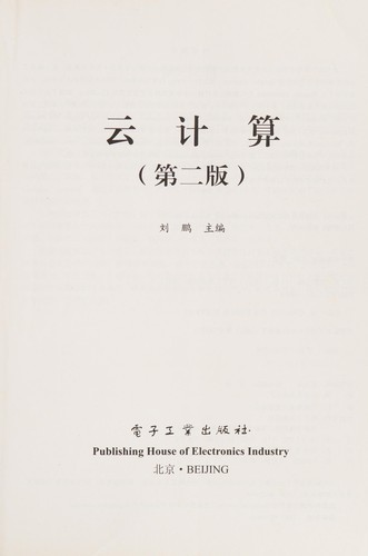 Yun ji suan