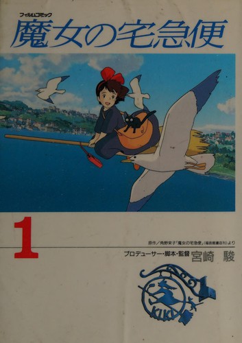 Majo no takkyūbin