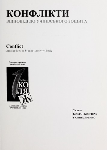 Konflikty