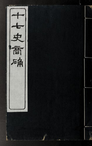 Shi qi shi shang que