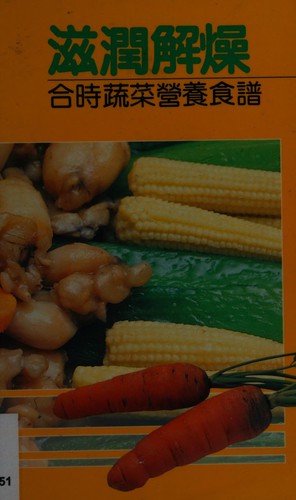 Zi run jie zao