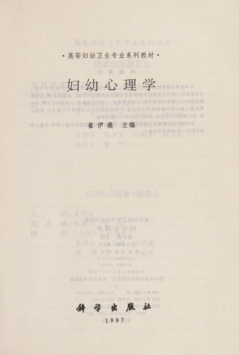 Fu You Xin Li Xue