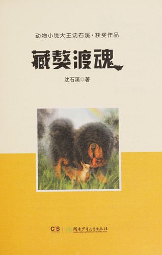 Zang ao du hun