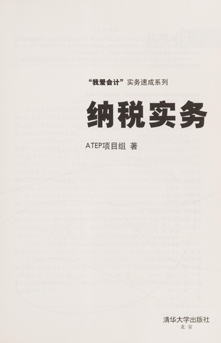 Na shui shi wu