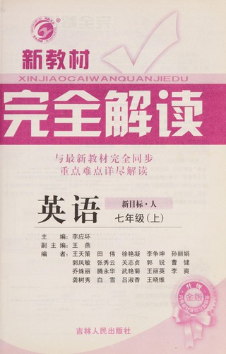 Ying yu