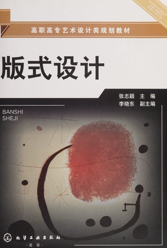 Ban shi she ji