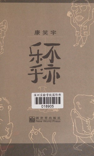 Bu yi le hu