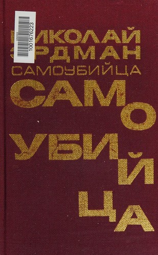 Ammoubiitsa