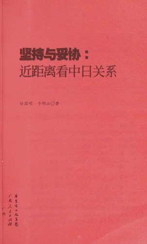Jian chi yu tuo xie
