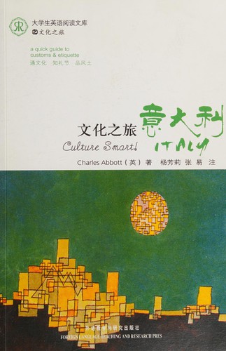 Wen hua zhi lü