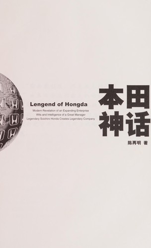 Bentian shen hua