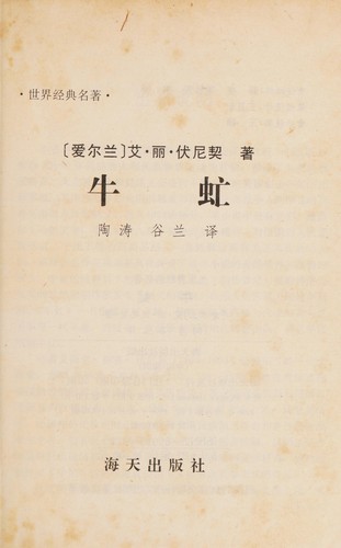 Niu meng