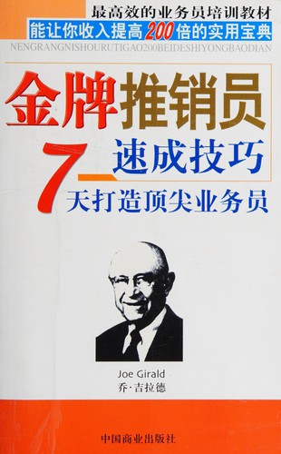 Jin pai tui xiao yuan su cheng ji qiao