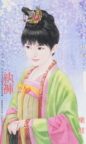 Wan ku