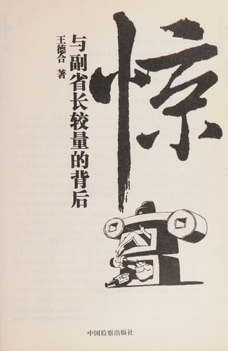 Jing
