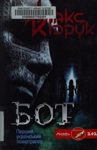Bot