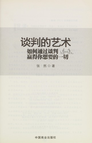 Tan pan de yi shu