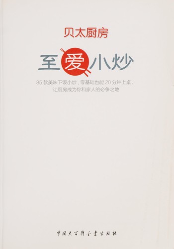 Zhi ai xiao chao