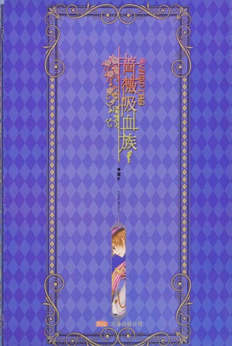 Qiang wei xi xue zu