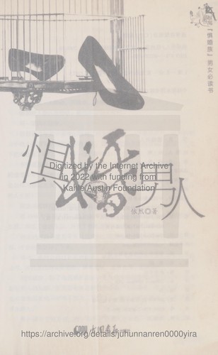Ju hun nan ren