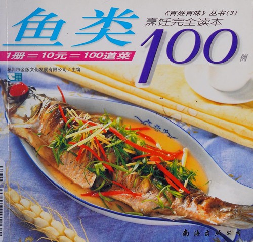Niu gou yang 100 li