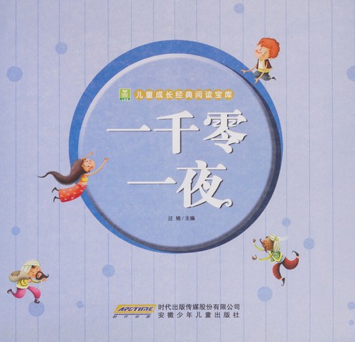 Yi qian ling yi ye