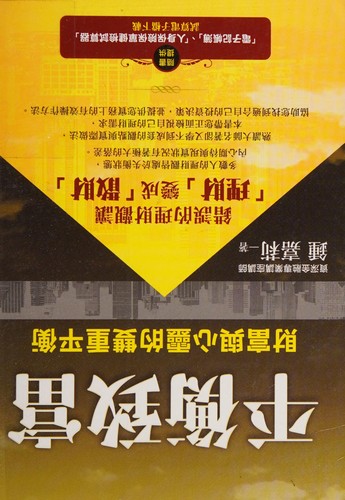 Ping heng zhi fu