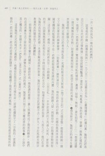 Dao shang ai yu si