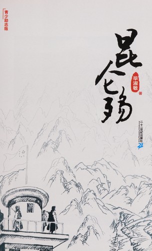 Kun lun shang