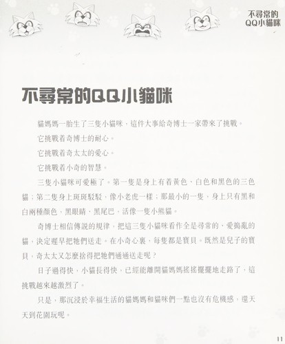 Mao mi QQ de qi yu