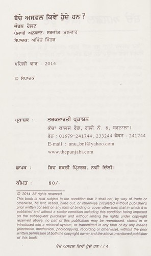 Pippala pattīāṃ
