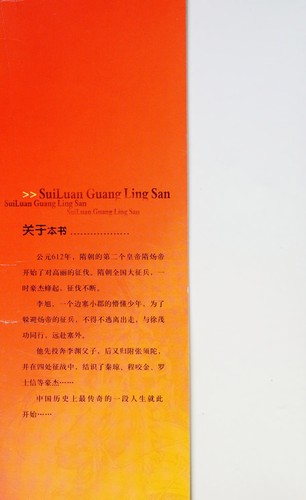 Sui luan
