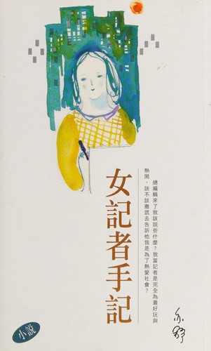 Nü ji zhe shou ji